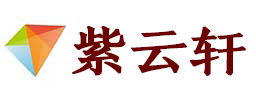 乐山市宣纸复制打印-乐山市艺术品复制-乐山市艺术微喷-乐山市书法宣纸复制油画复制